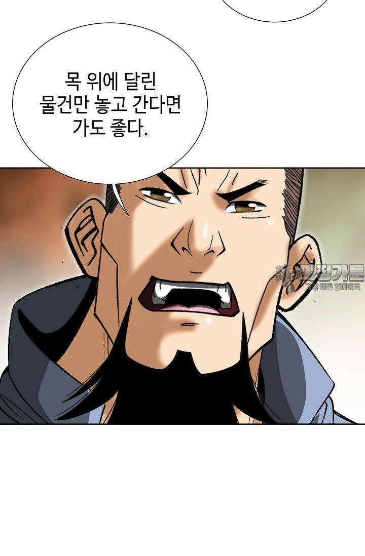 초보무사 일대기 9화 24