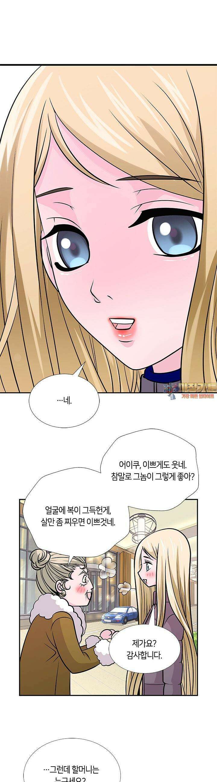 황태자의 성은 9화 1