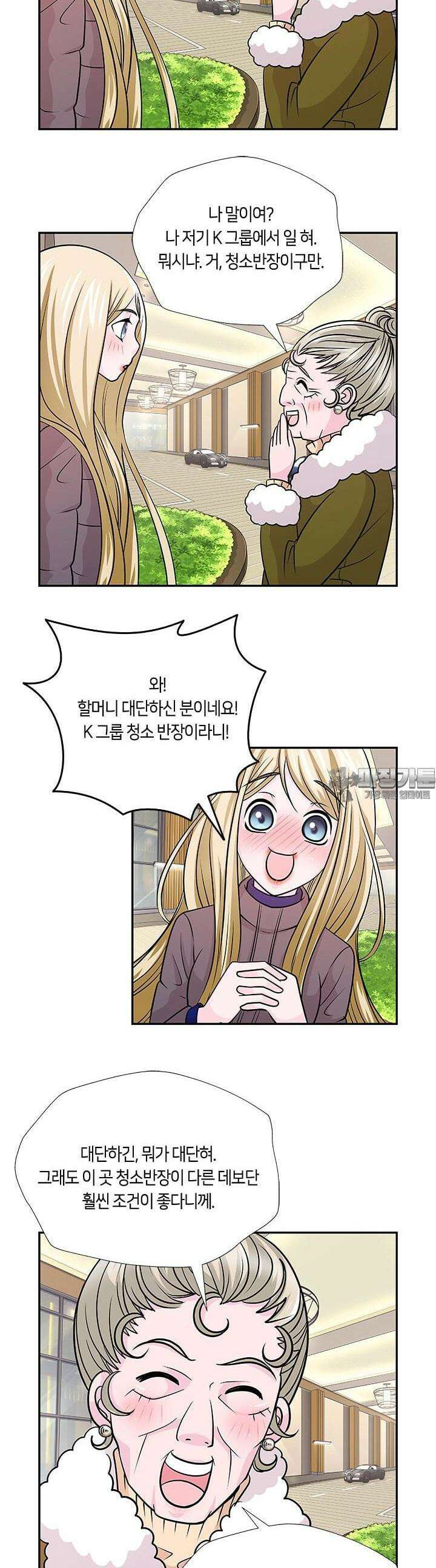 황태자의 성은 9화 4