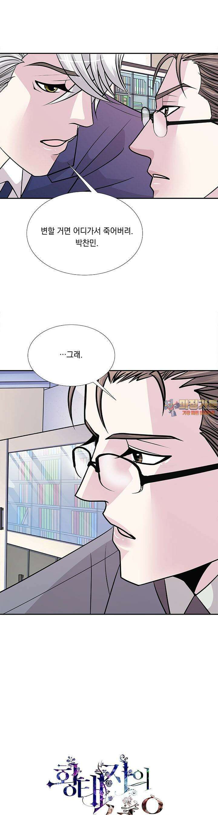 황태자의 성은 14화 1