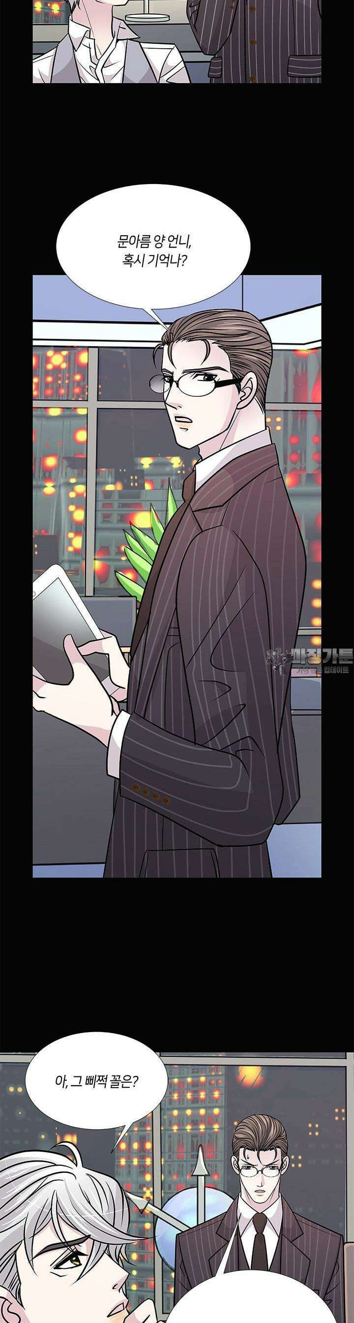 황태자의 성은 14화 3