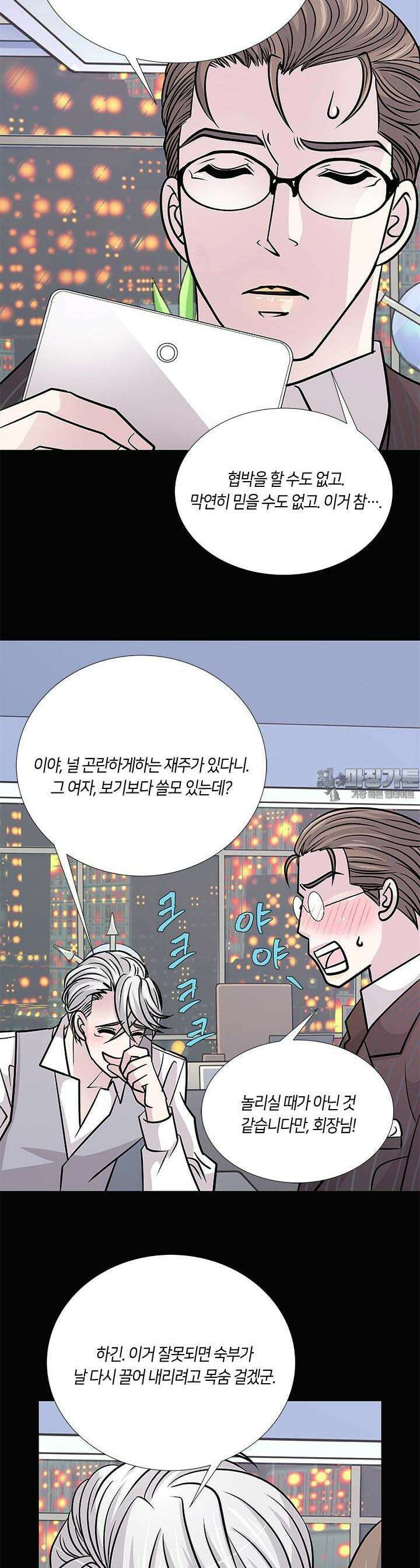 황태자의 성은 14화 5
