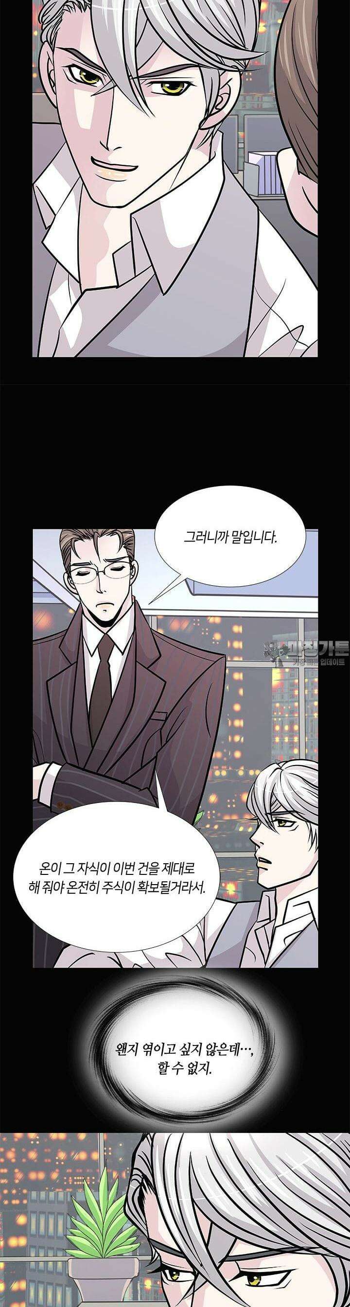 황태자의 성은 14화 6