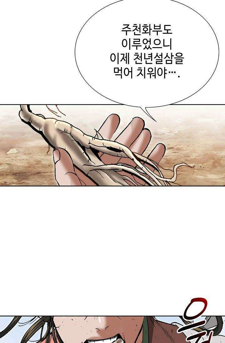 초보무사 일대기 11화 5