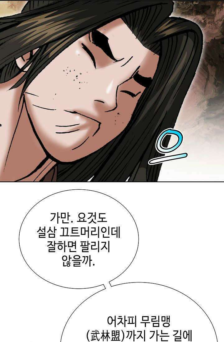 초보무사 일대기 11화 8