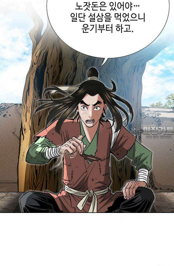 초보무사 일대기 11화 9