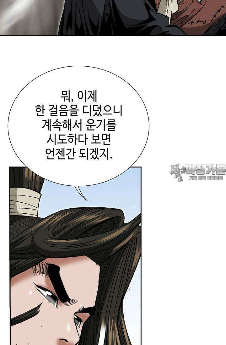 초보무사 일대기 11화 15