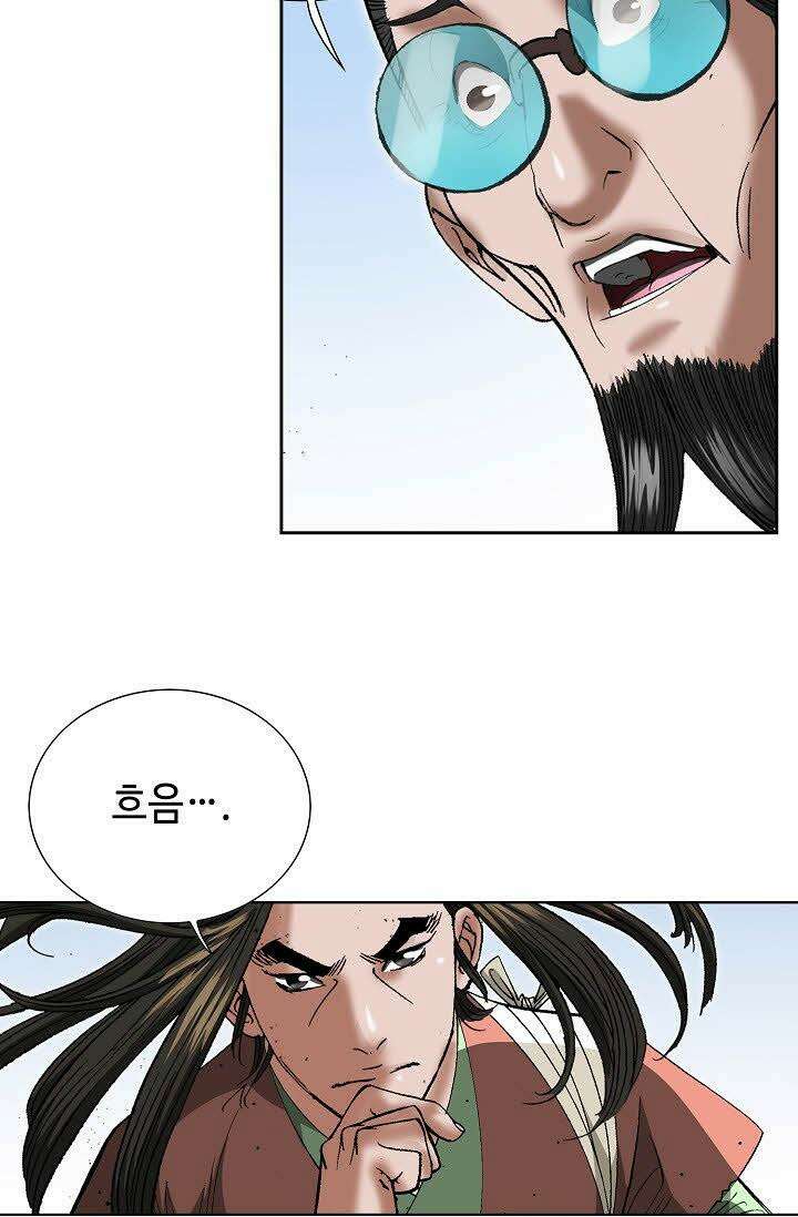 초보무사 일대기 11화 22