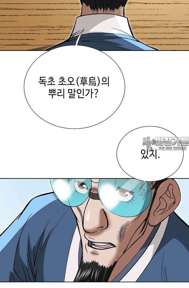 초보무사 일대기 11화 24