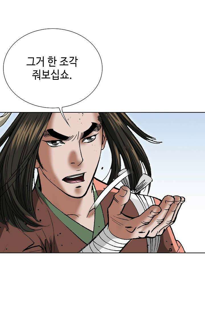 초보무사 일대기 11화 25