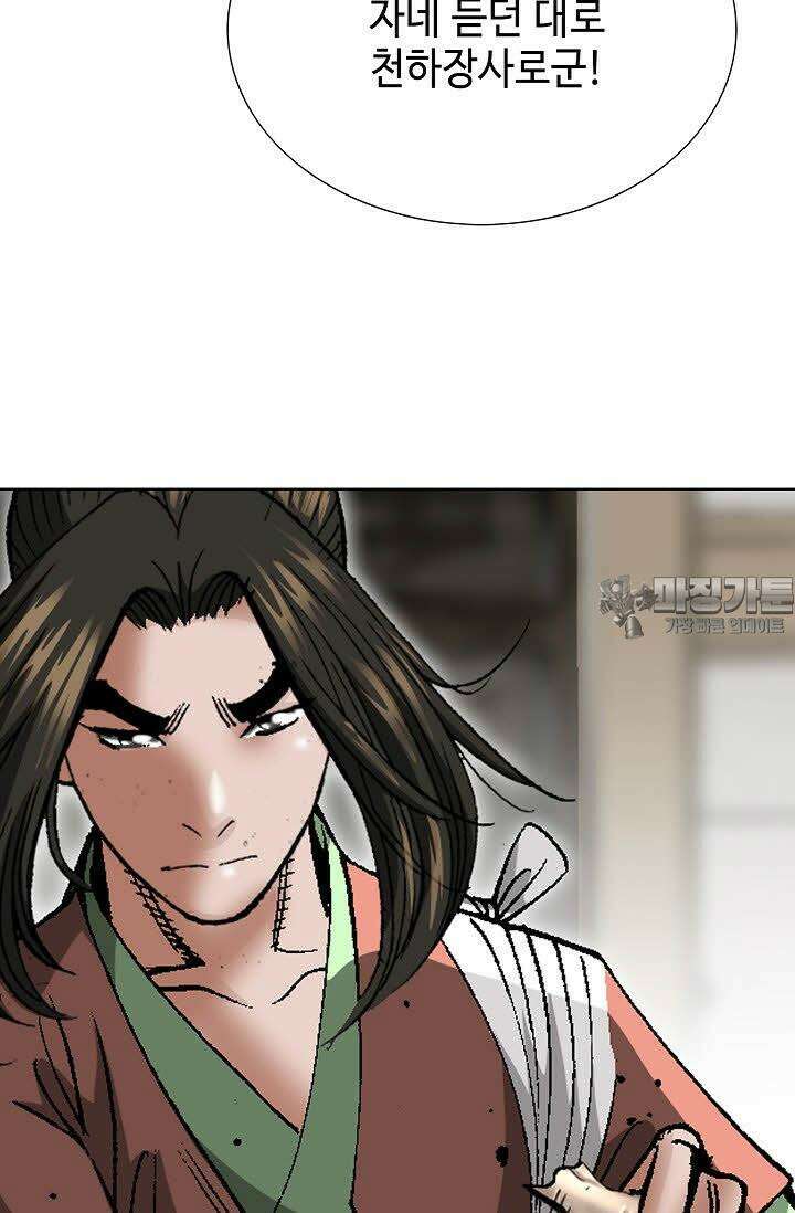 초보무사 일대기 11화 30
