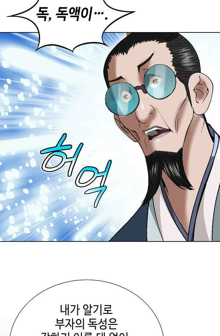초보무사 일대기 11화 34