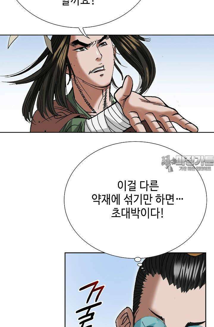 초보무사 일대기 11화 36
