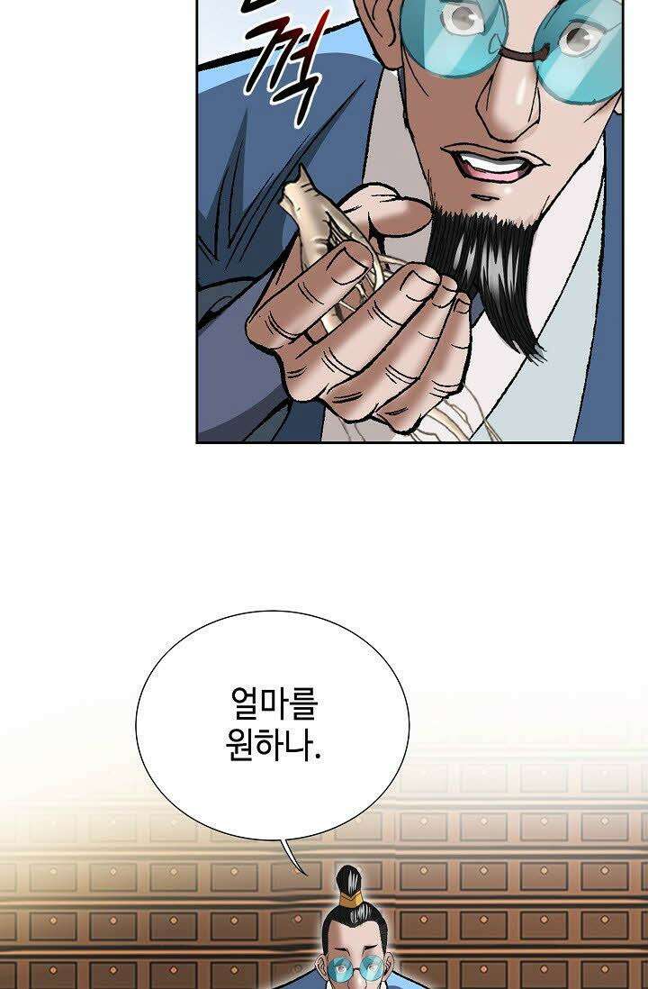 초보무사 일대기 11화 37