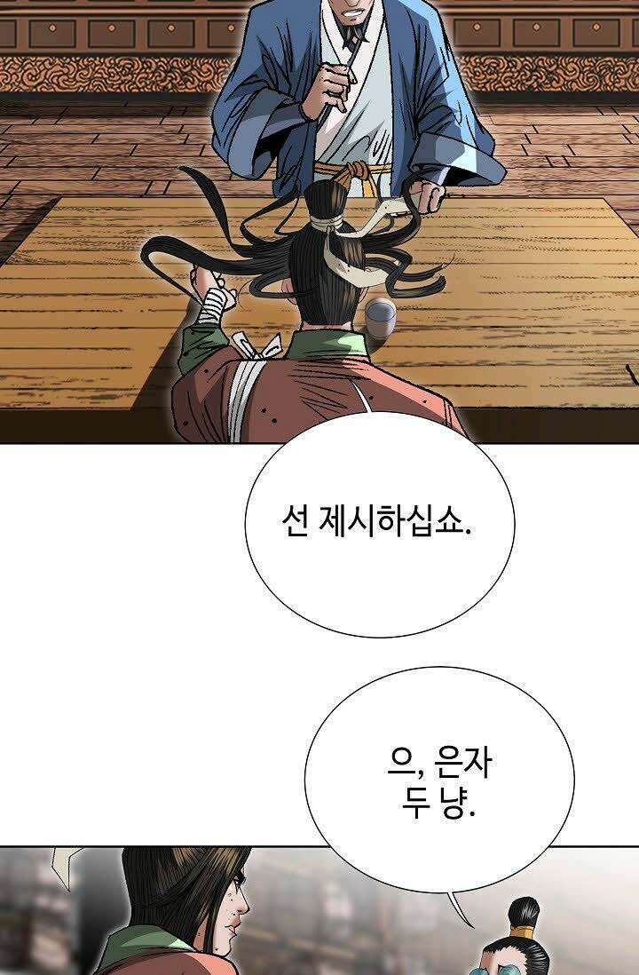 초보무사 일대기 11화 38