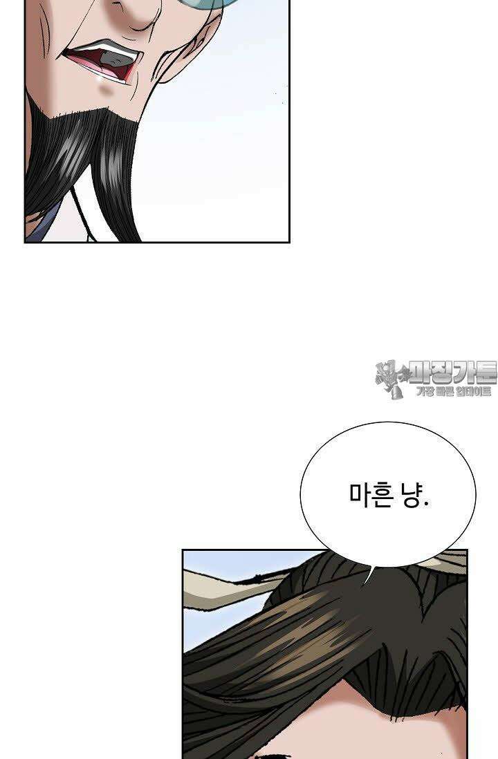 초보무사 일대기 11화 42