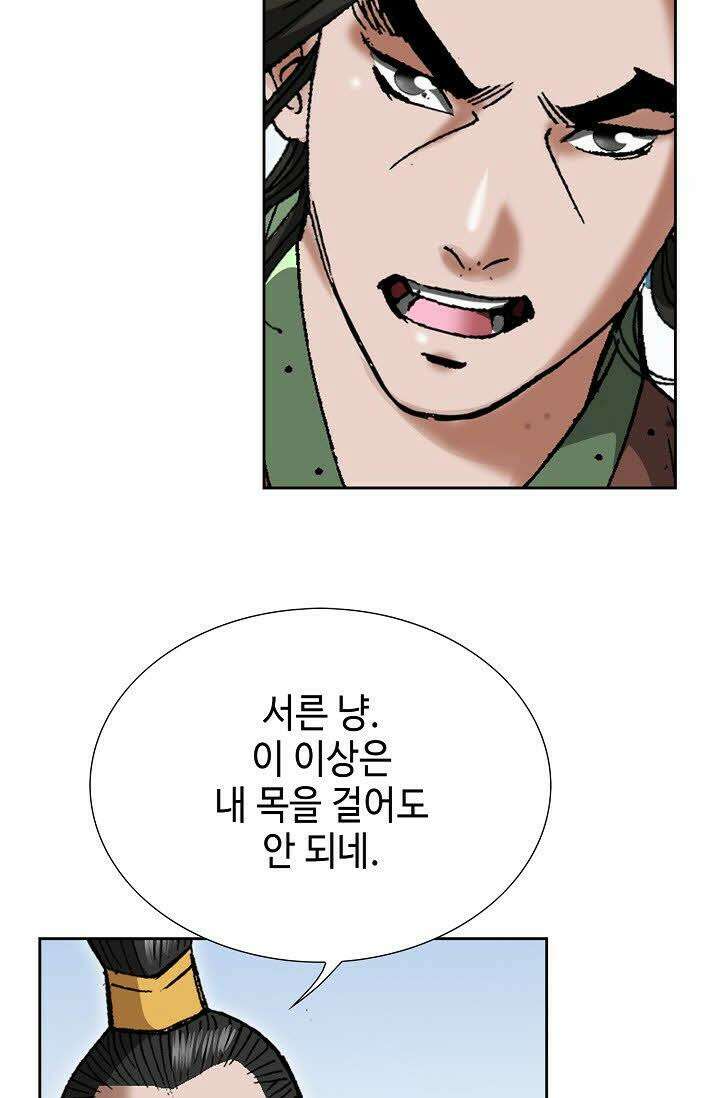 초보무사 일대기 11화 43