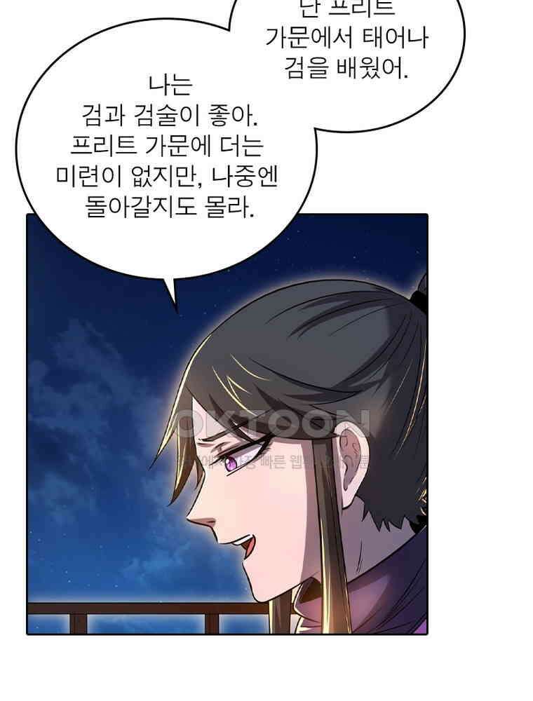 정령사: 나타르 전기 시즌2 337화 3