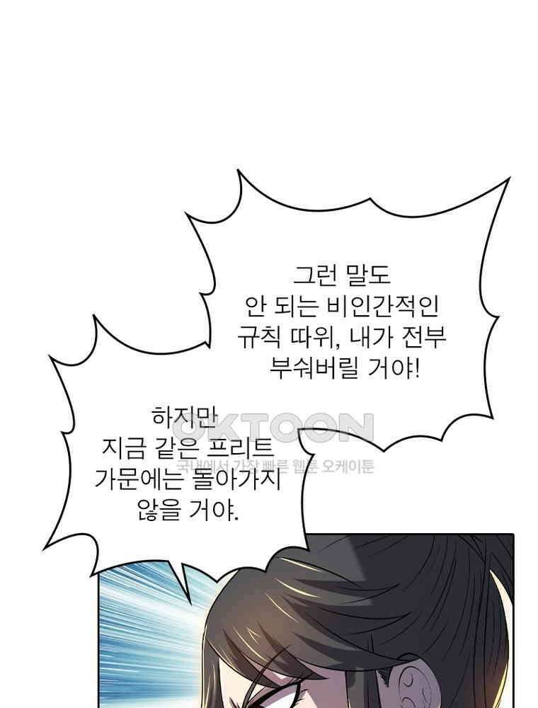 정령사: 나타르 전기 시즌2 337화 4