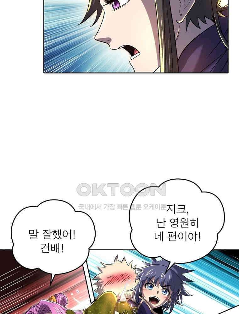 정령사: 나타르 전기 시즌2 337화 5