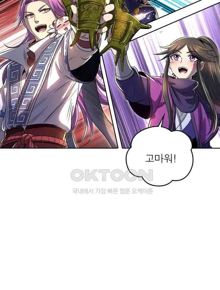 정령사: 나타르 전기 시즌2 337화 6