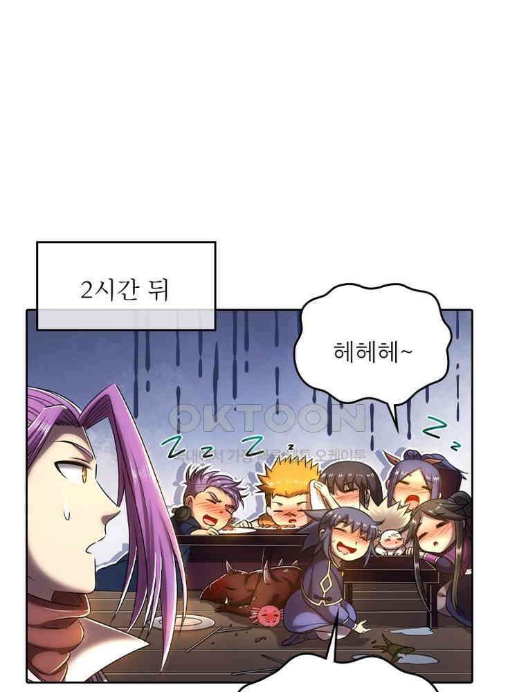 정령사: 나타르 전기 시즌2 337화 7