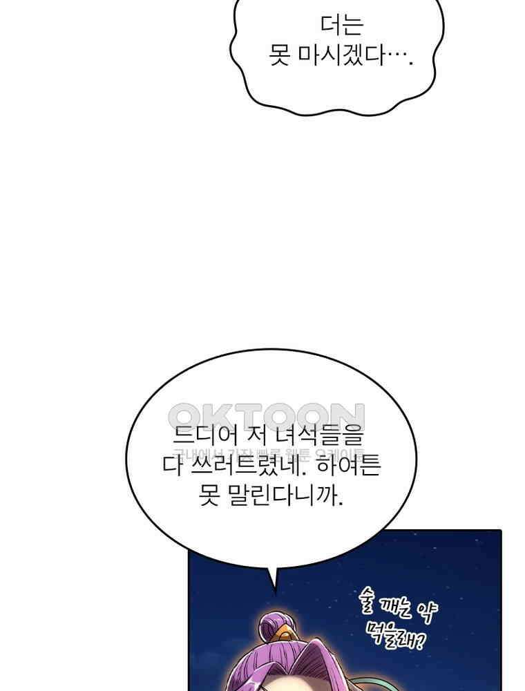 정령사: 나타르 전기 시즌2 337화 8