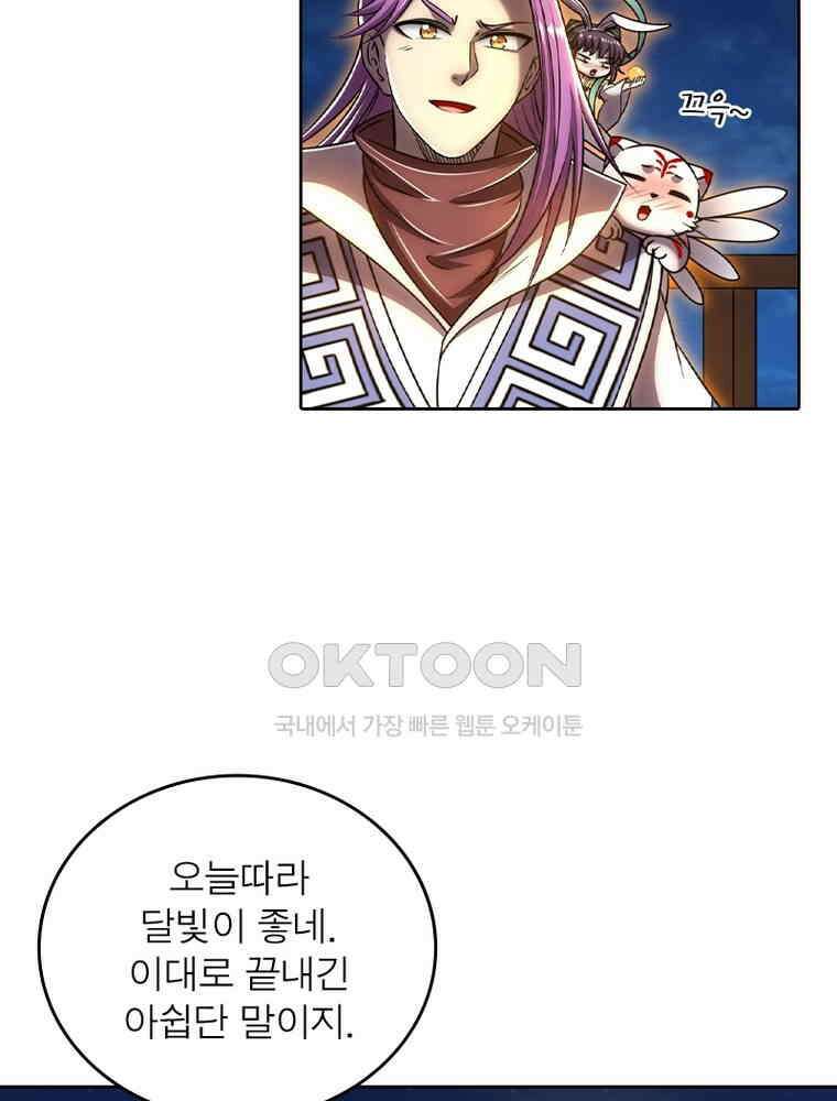 정령사: 나타르 전기 시즌2 337화 9