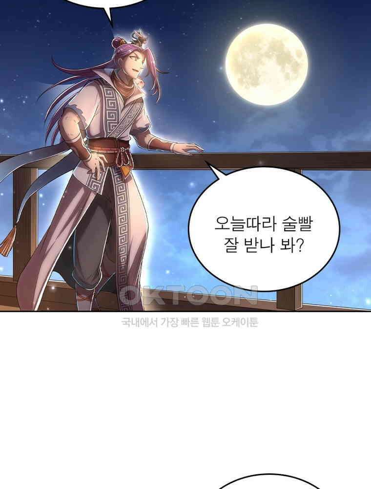 정령사: 나타르 전기 시즌2 337화 10