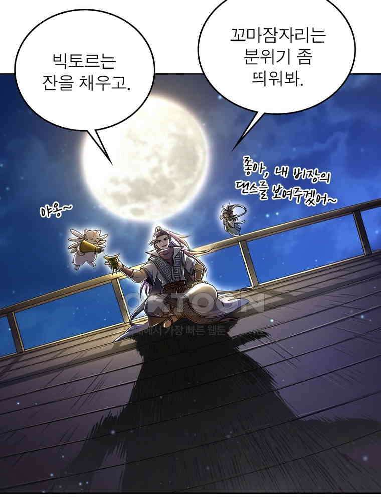 정령사: 나타르 전기 시즌2 337화 11