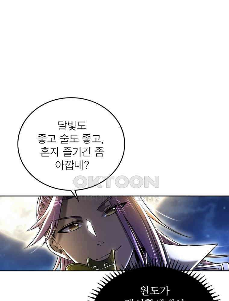 정령사: 나타르 전기 시즌2 337화 12