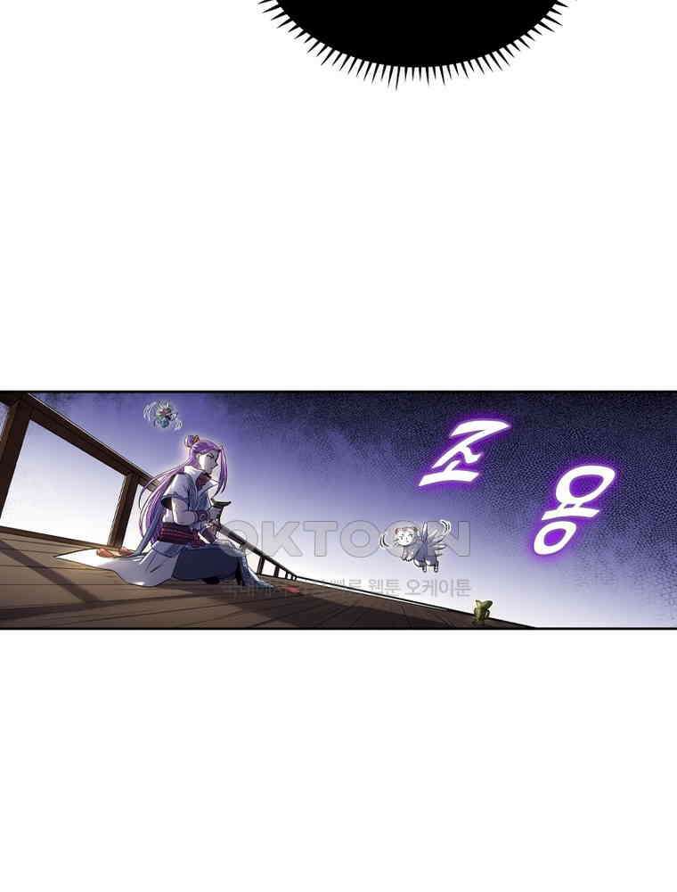 정령사: 나타르 전기 시즌2 337화 17