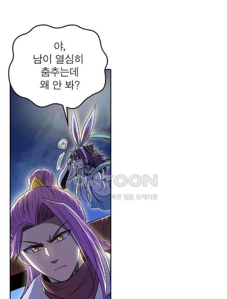 정령사: 나타르 전기 시즌2 337화 18