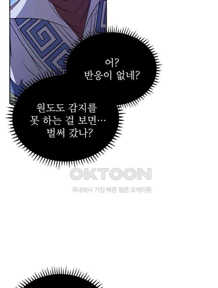 정령사: 나타르 전기 시즌2 337화 19
