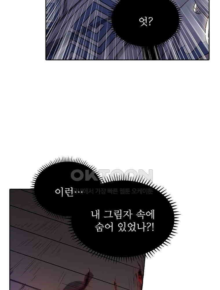 정령사: 나타르 전기 시즌2 337화 21