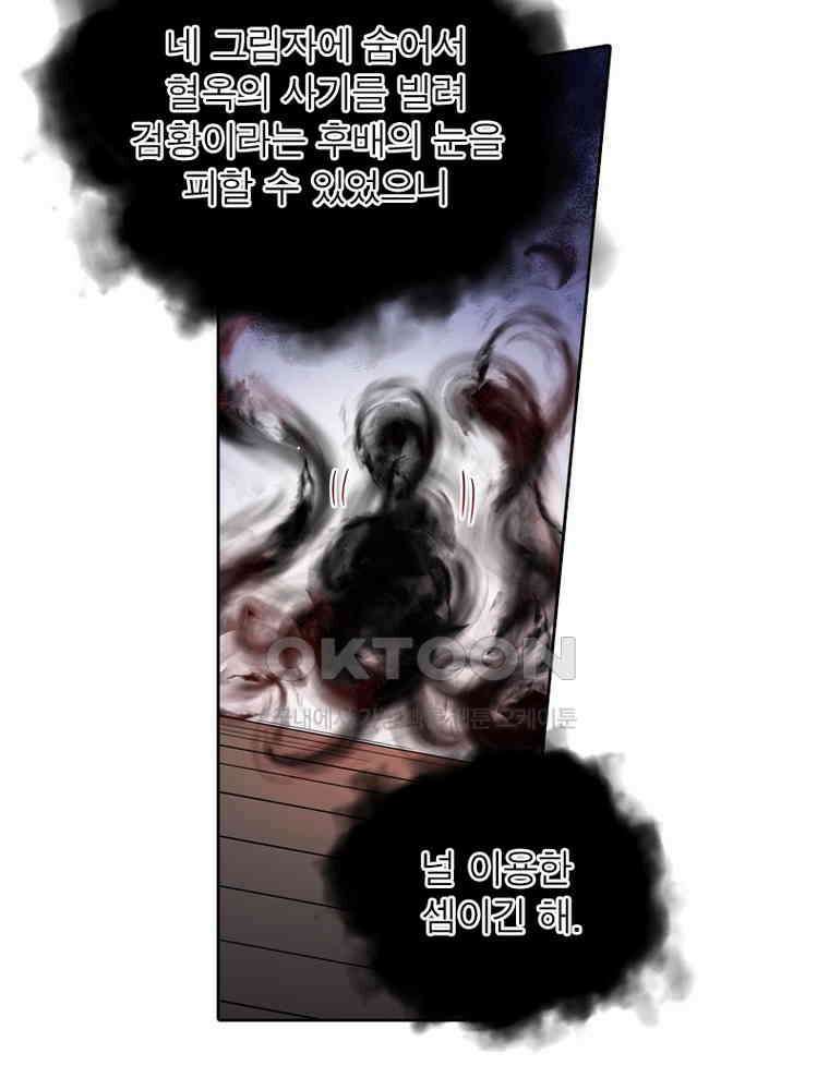 정령사: 나타르 전기 시즌2 337화 23