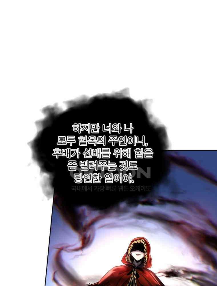 정령사: 나타르 전기 시즌2 337화 24