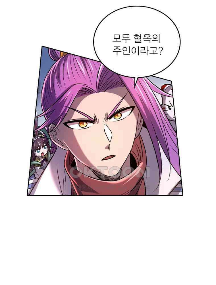 정령사: 나타르 전기 시즌2 337화 26