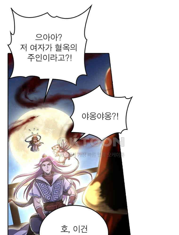 정령사: 나타르 전기 시즌2 337화 27