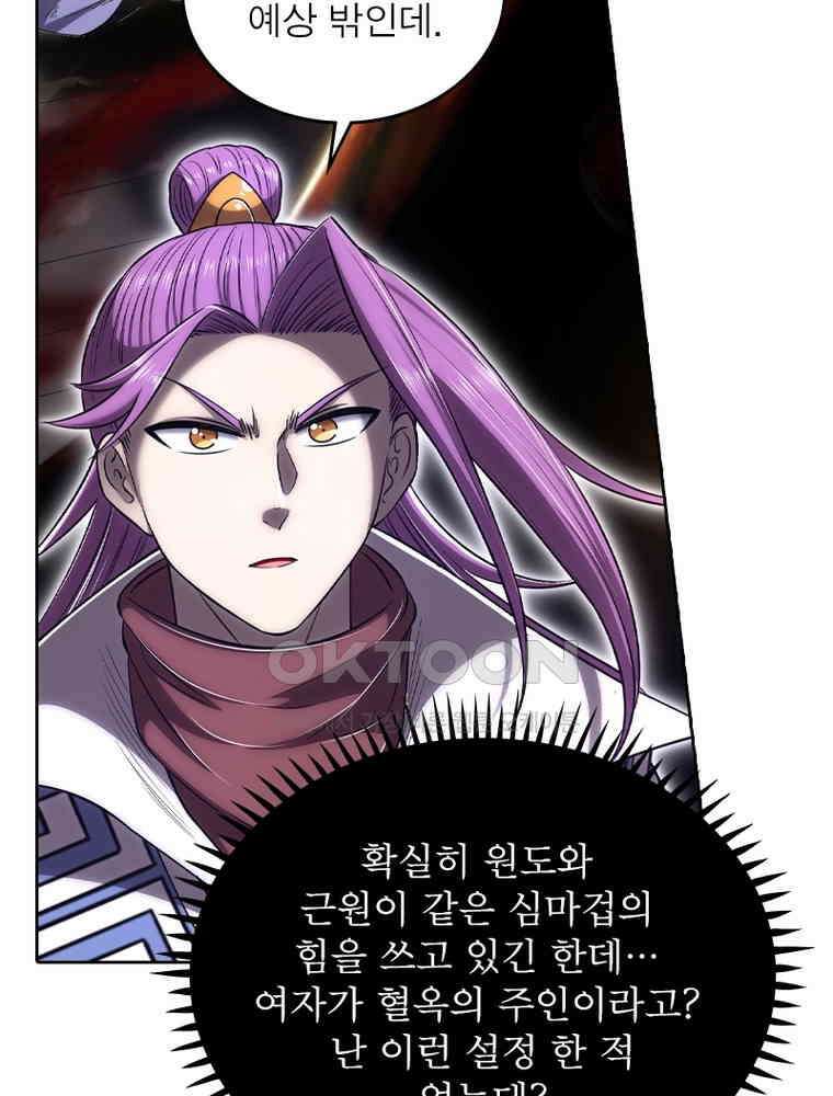 정령사: 나타르 전기 시즌2 337화 28