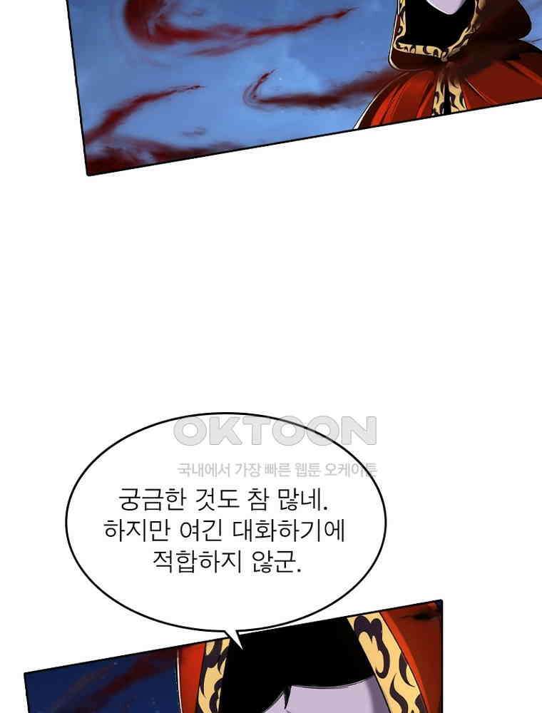 정령사: 나타르 전기 시즌2 337화 30