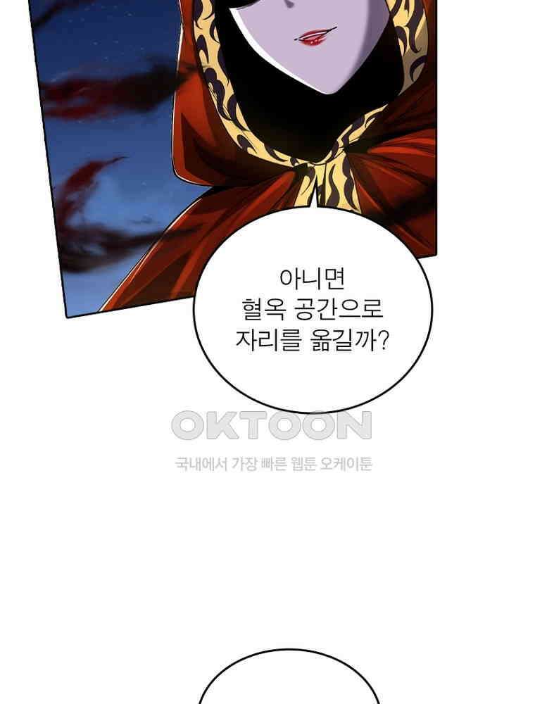 정령사: 나타르 전기 시즌2 337화 31