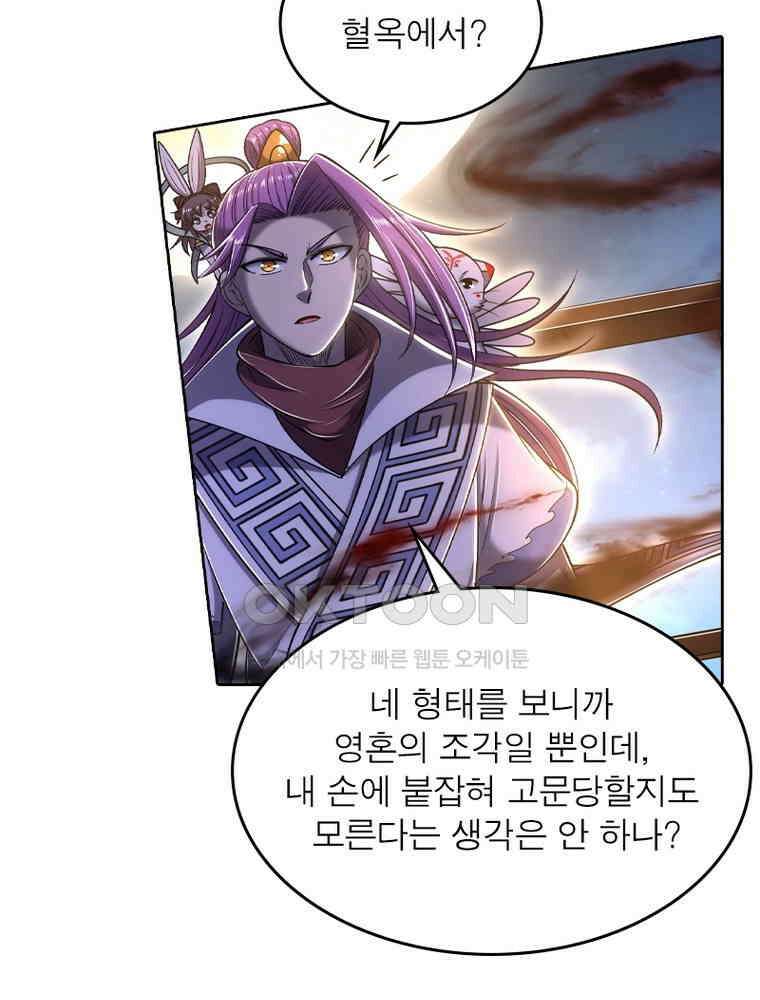 정령사: 나타르 전기 시즌2 337화 32