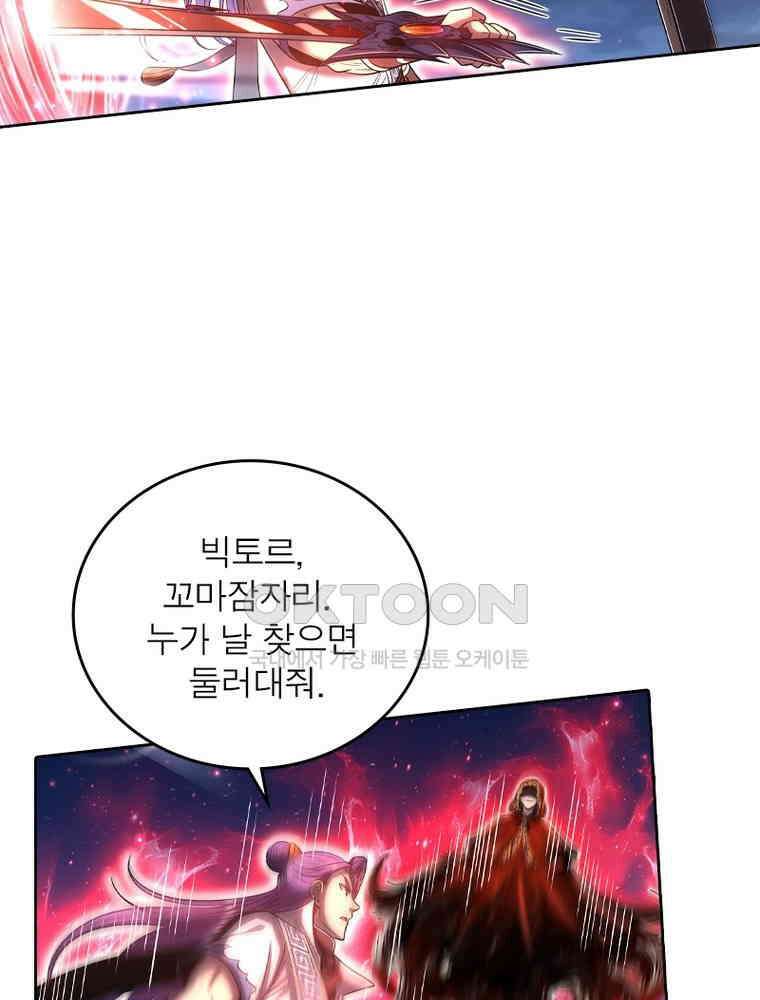정령사: 나타르 전기 시즌2 337화 35