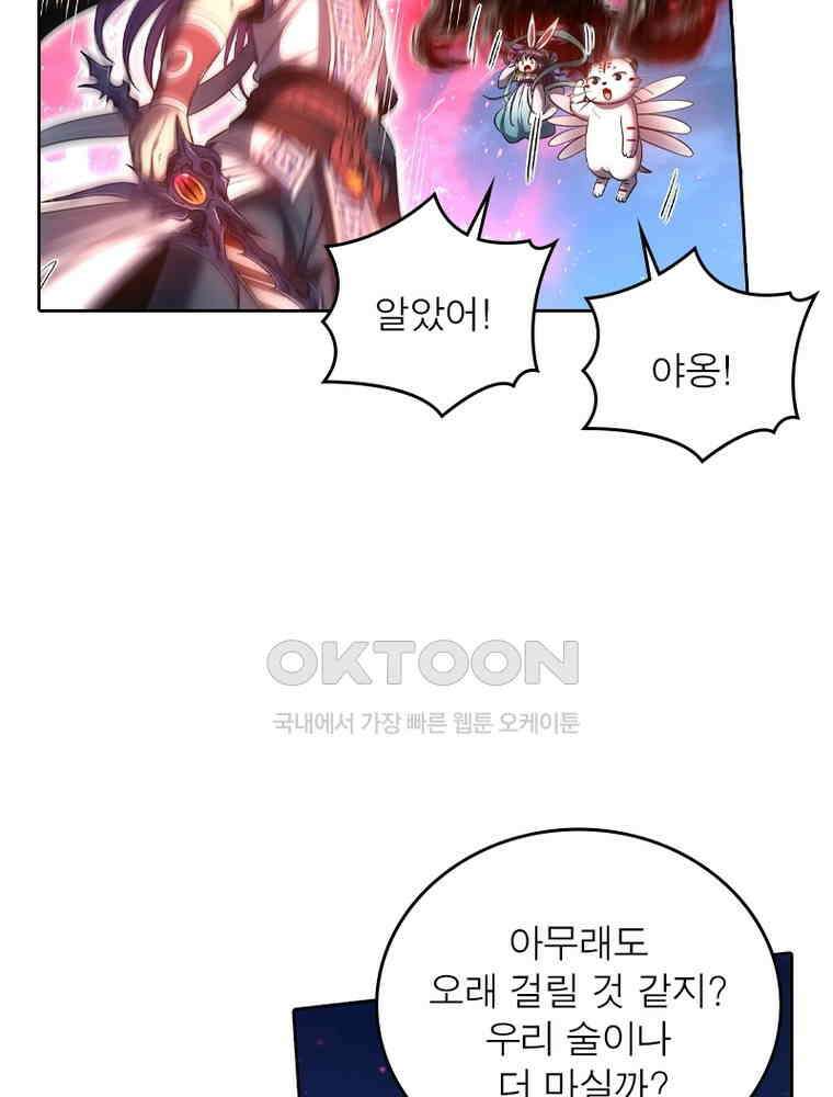 정령사: 나타르 전기 시즌2 337화 36
