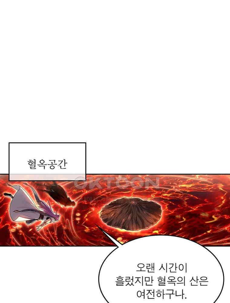 정령사: 나타르 전기 시즌2 337화 38