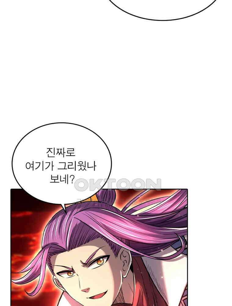 정령사: 나타르 전기 시즌2 337화 39