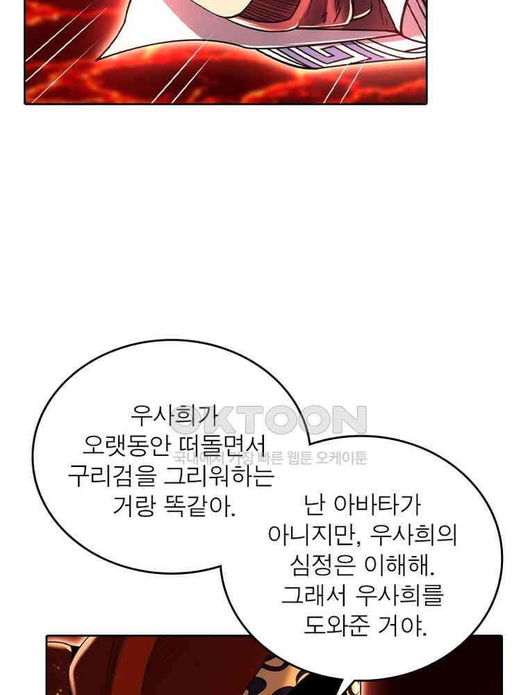 정령사: 나타르 전기 시즌2 337화 40
