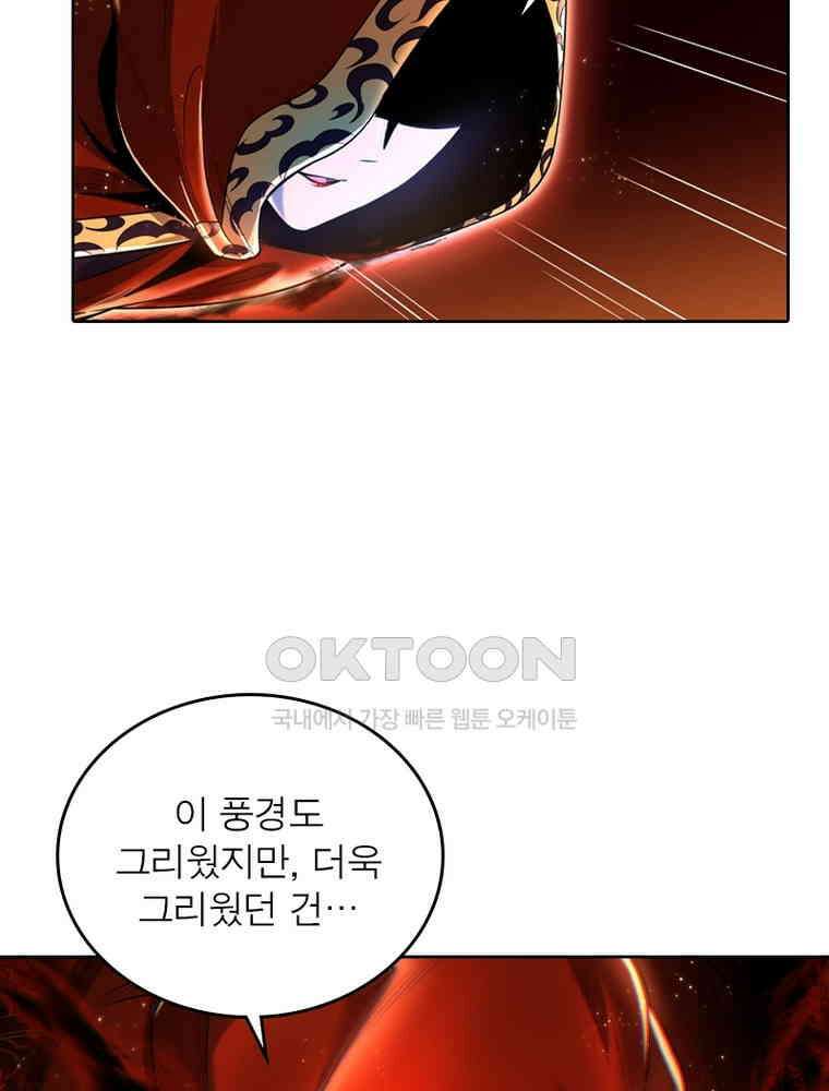 정령사: 나타르 전기 시즌2 337화 41
