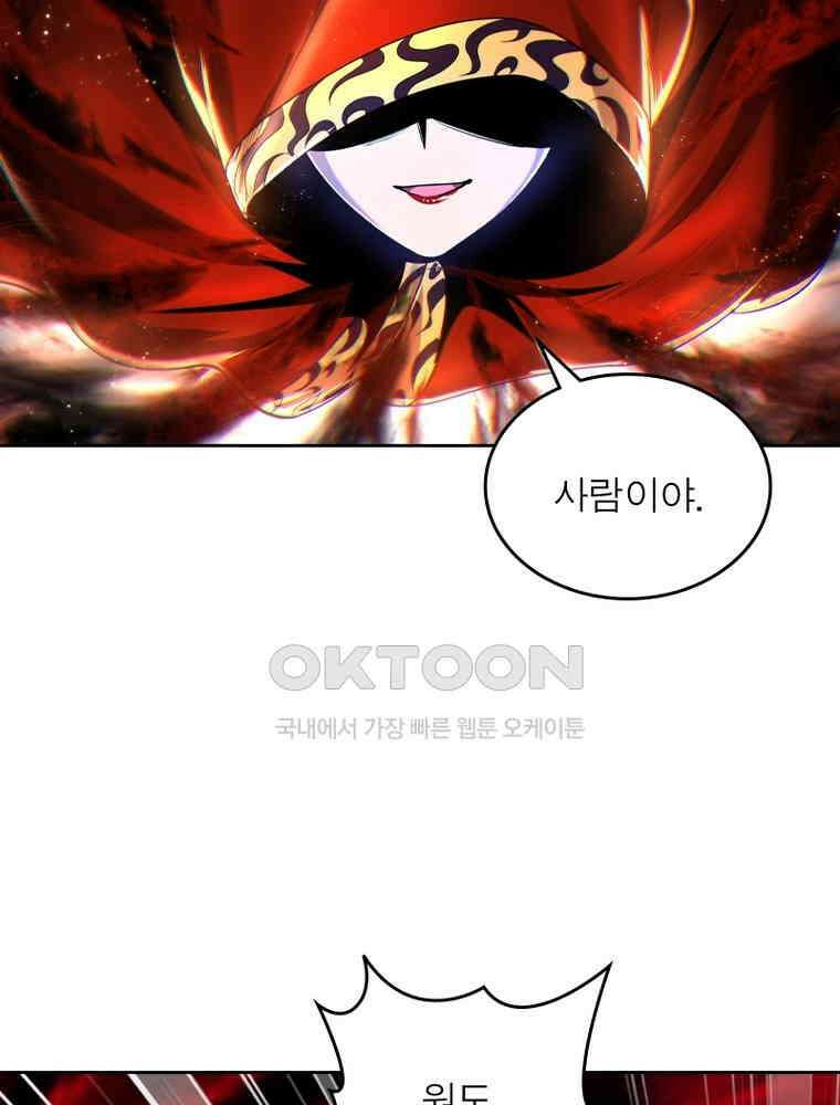 정령사: 나타르 전기 시즌2 337화 42